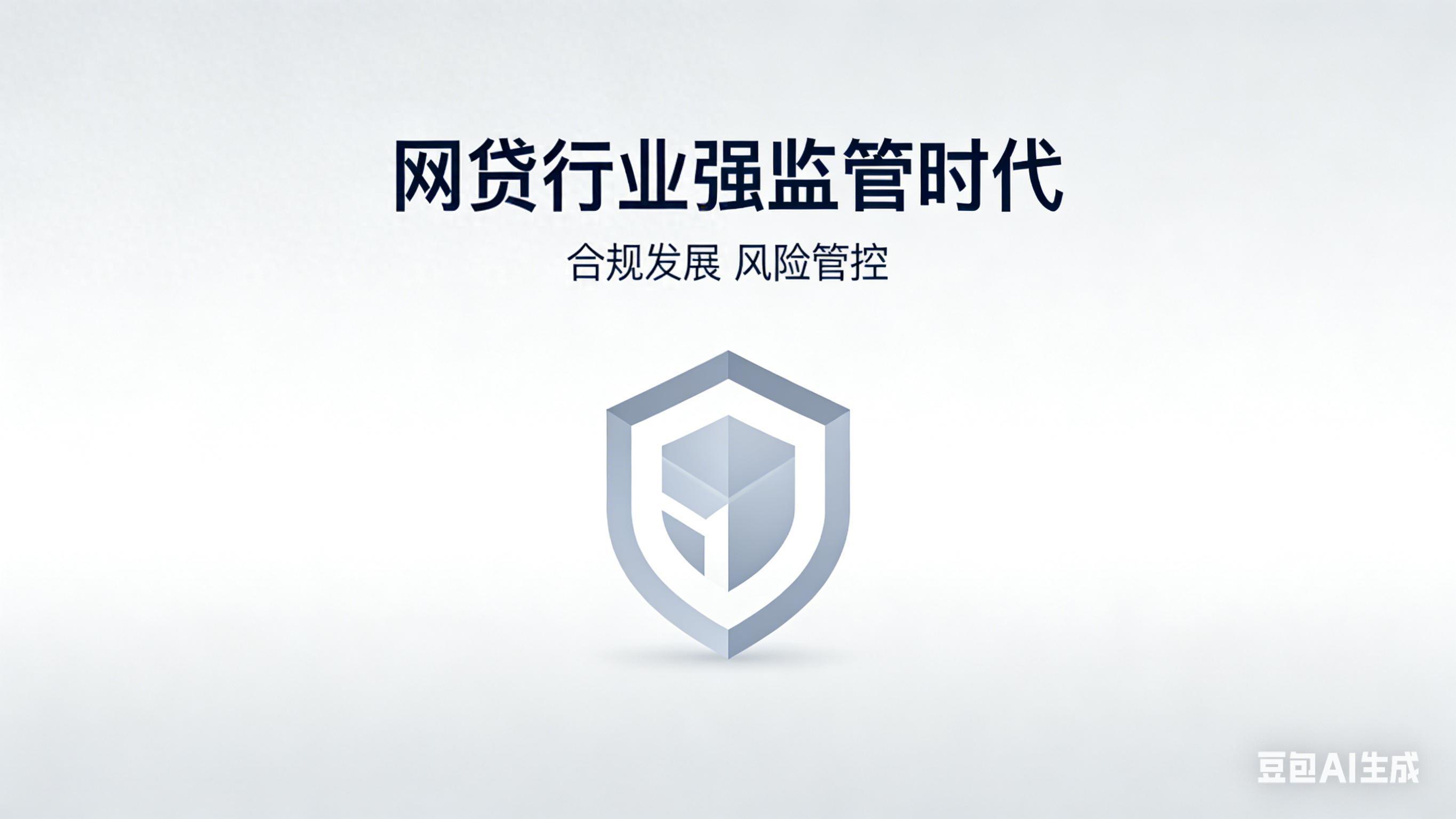 乐鱼-网贷新规之下：“日赚235万”的度小满们，走向下一个战场